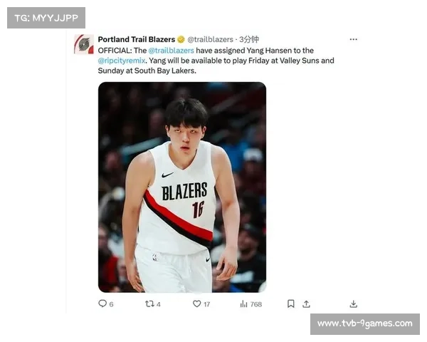 杨瀚森被开拓者下放至G联盟，将出战发展联盟比赛